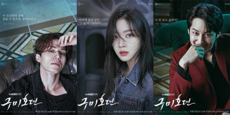ซีรี่ย์เกาหลี Netflix แนะนำ tale of the nine tailed